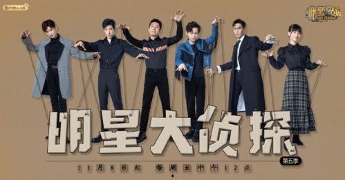 2025社会热点话题 明星大侦探第9季免费完整版高清 热门大瓜,明星大侦探第9季免费完整版高清，揭秘娱乐圈热门大瓜