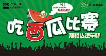 吃瓜爆料短剧吃瓜爆料大赛每日聚集地 体育圈是干净的吗,揭秘“吃瓜爆料大赛”背后的真相与争议