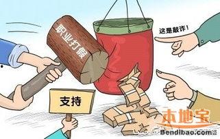 热点打假,守护消费者权益，共筑诚信消费环境