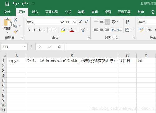 网红大瓜文件docx